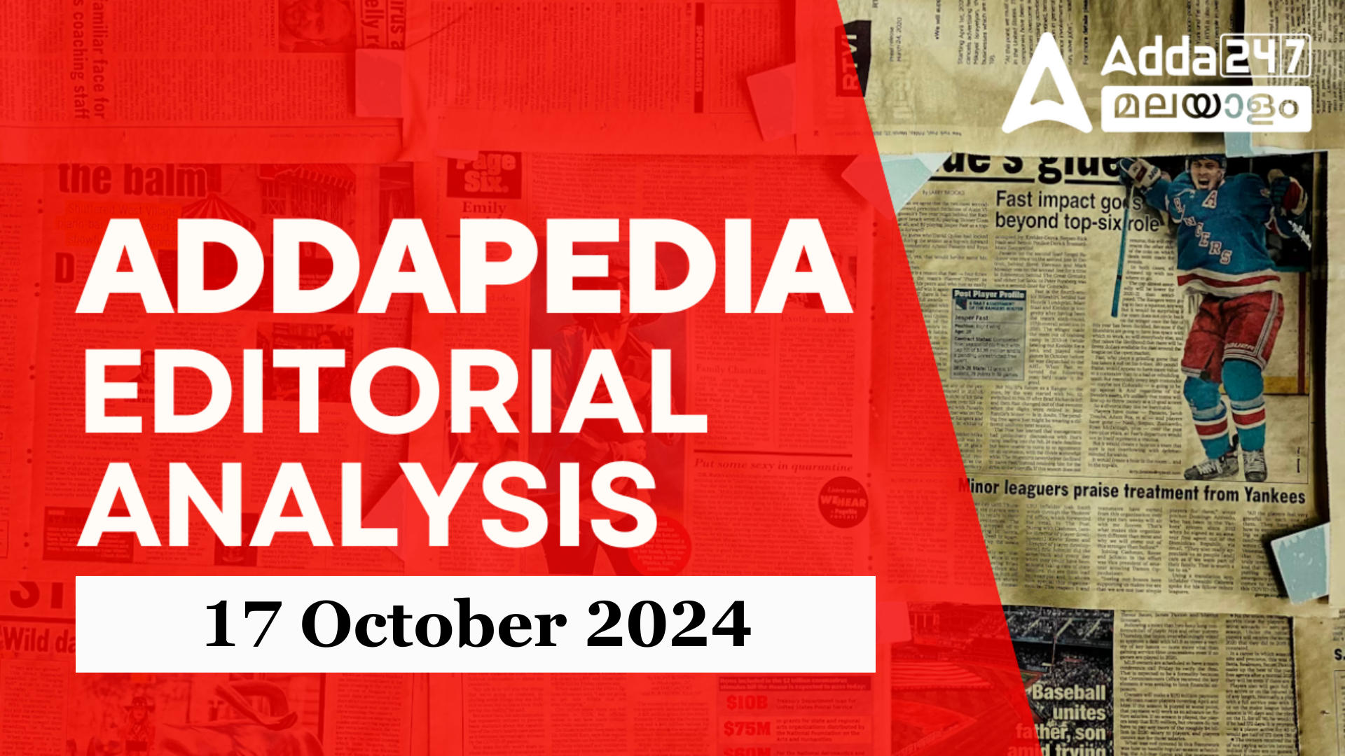 അഡാപീഡിയ എഡിറ്റോറിയൽ അനാലിസിസ് PDF 17 ഒക്ടോബർ 2024
