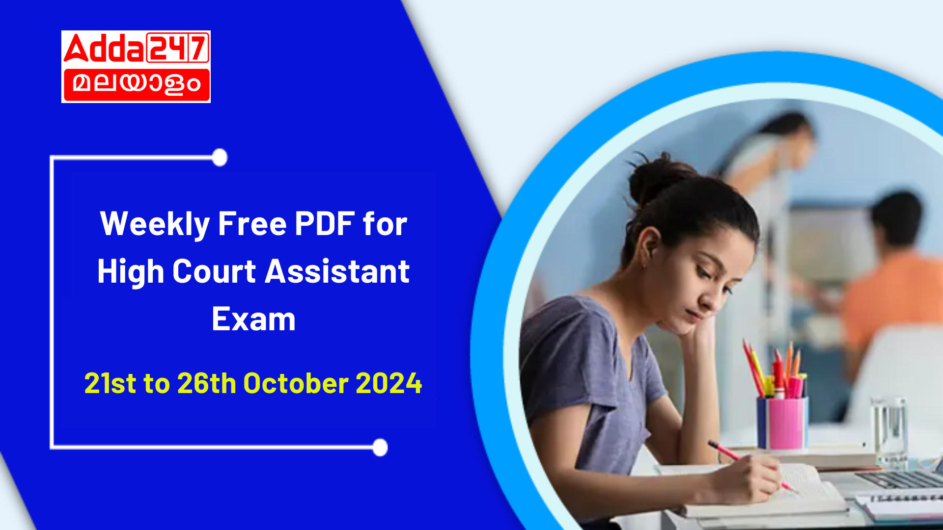 Weekly Free PDF for High Court Assistant Exam- 21st to 26th October 2024
