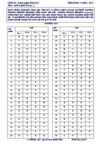 MPSC Group B Assistant Section Officer Mains Exam Paper 1 2012 Answer key – Marathi govt jobs_2.1