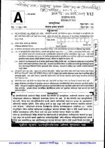 MPSC Group B Combine Prelims Exam 2019 Question Paper – Marathi govt jobs_2.1