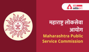 MPSC Good News | 15000 Vacancies will be filled soon | MPSC च्या 15000 रिक्त जागा लवकरच भरणार_2.1