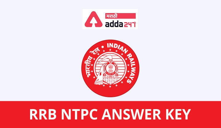 RRB NTPC Answer Key Out: Download RRB NTPC Answer Key