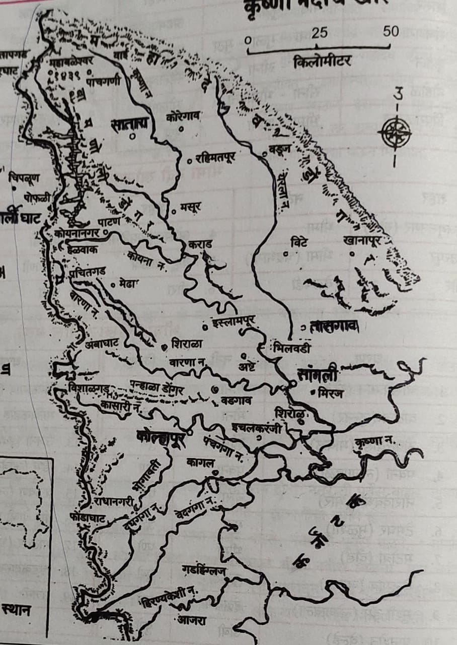 Rivers in Maharashtra: Krishna River System