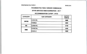 MPSC Rajya Seva Mains Exam Final Cut Off – 2017 Download – Marathi govt jobs_2.1