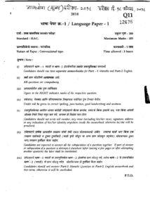 Download करण्यासाठी येथे क्लिक करा – Marathi govt jobs_2.1