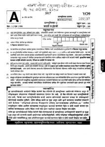 Download करण्यासाठी येथे क्लिक करा – Marathi govt jobs_2.1