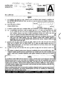 Marathi govt jobs_2.1