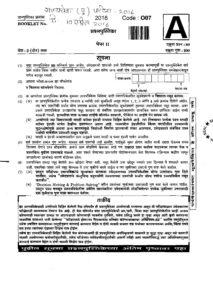 Marathi govt jobs_2.1