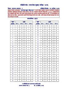 Marathi govt jobs_2.1