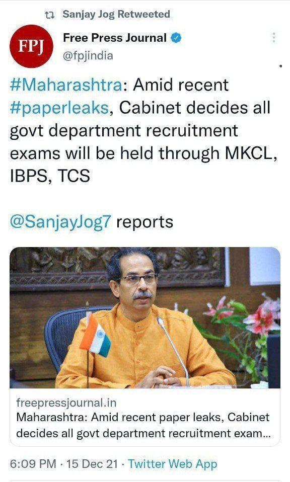 Good News for all Maharashtra State Aspirants, महाराष्ट्रातील सर्व शासकीय विभागातील स्पर्धा परीक्षा IBPS, TCS, MKCL द्वारे आयोजित केल्या जातील