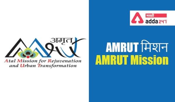 AMRUT Mission