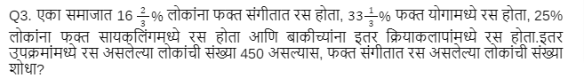 Quantitative Aptitude Daily Quiz in Marathi