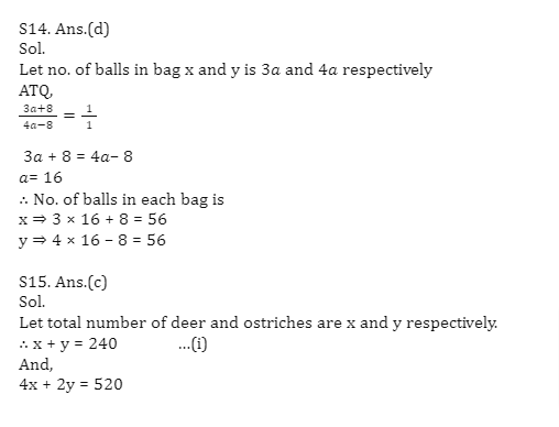 Quantitative Aptitude Daily Quiz in Marathi : 21 June 2022_14.1