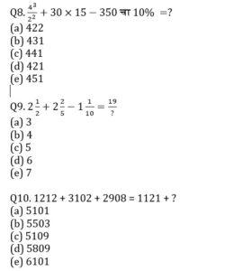 Quantitative Aptitude Daily Quiz in Marathi : 30 June 2022_5.1