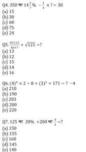 Quantitative Aptitude Daily Quiz in Marathi : 30 June 2022_4.1