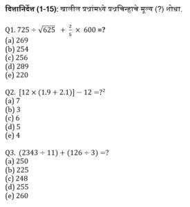Quantitative Aptitude Daily Quiz in Marathi : 30 June 2022_3.1