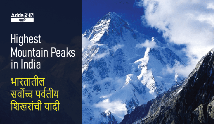 Highest Mountain Peaks in India