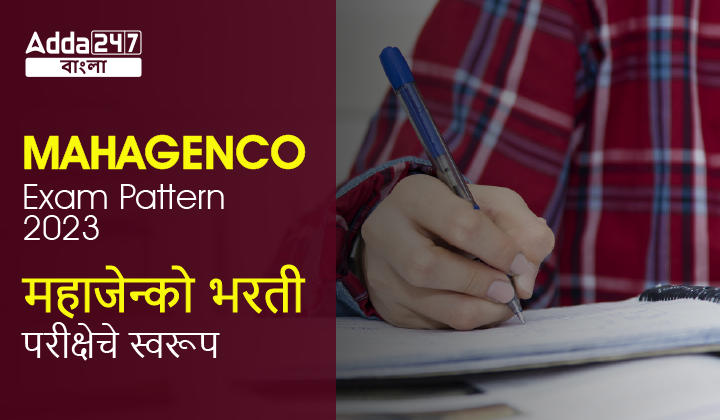 MAHAGENCO Exam Pattern 2023