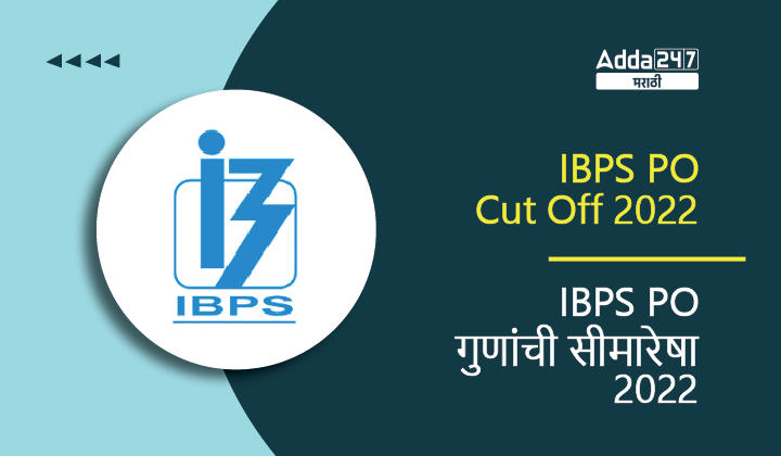 IBPS PO Cut Off 2022-01