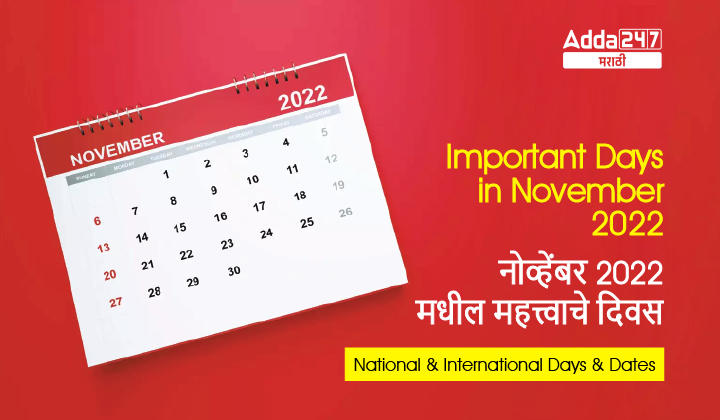 Important Days in November 2022