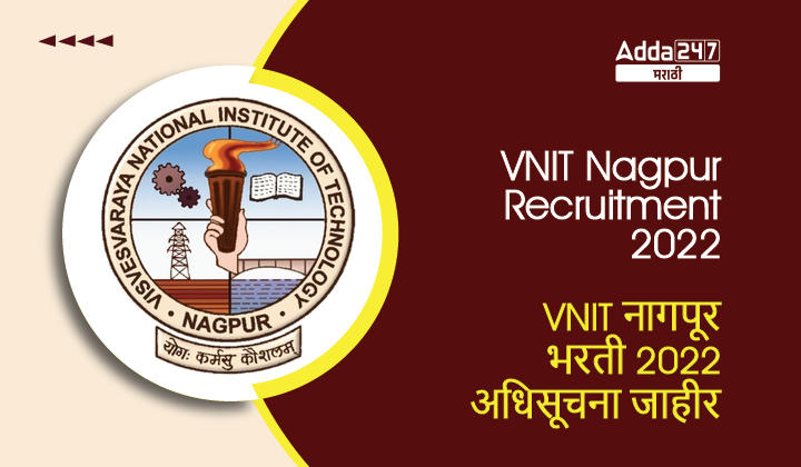 VNIT Nagpur Recruitment 2022