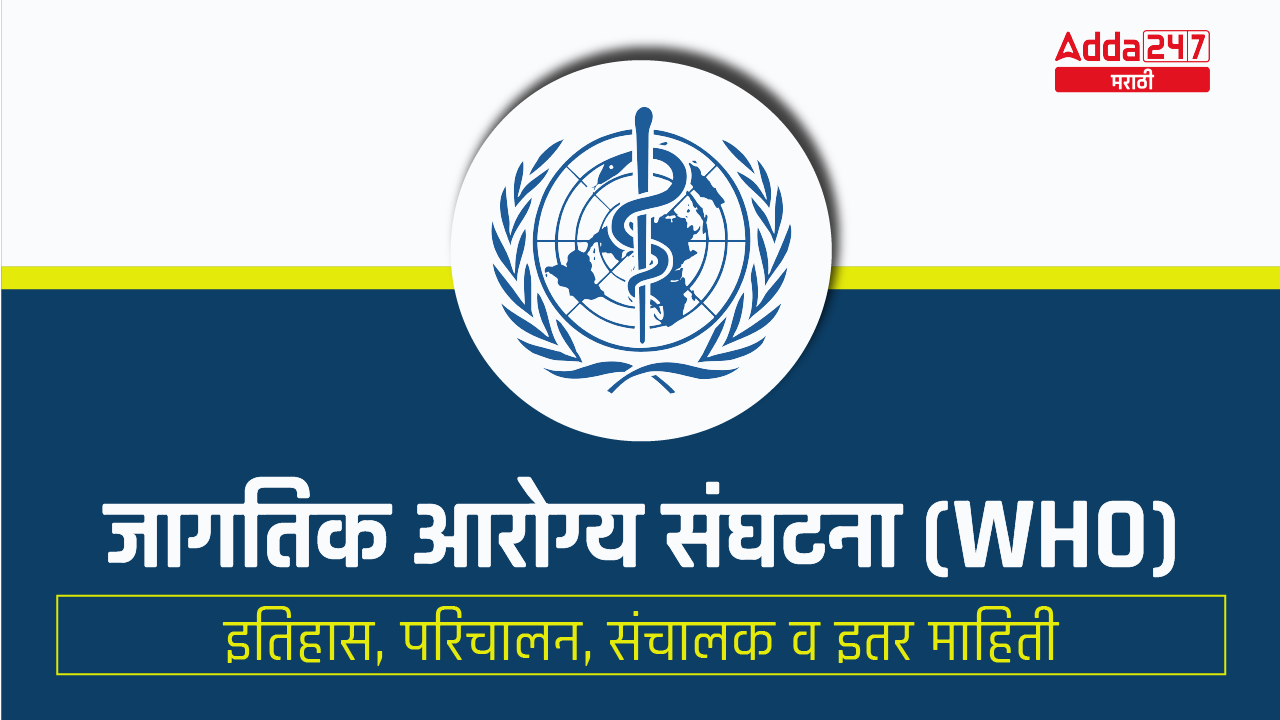 World Health Organization