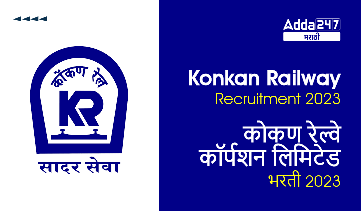 Konkan Railway Recruitment 2023