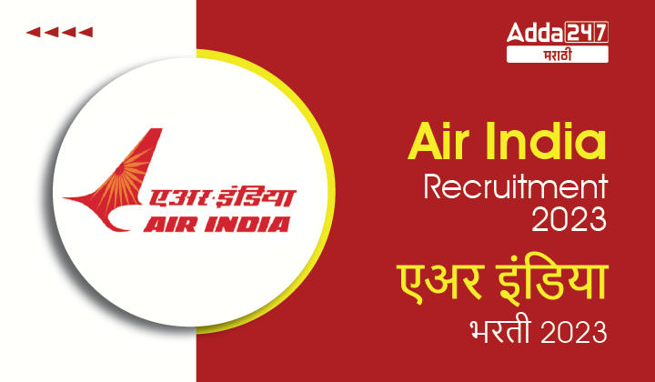 Air India Recruitment 2023