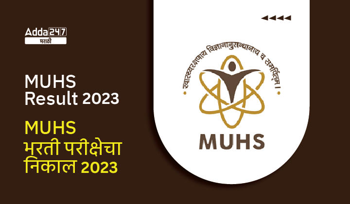 MUHS Result 2023