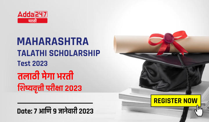 Maharashtra Talathi Scholarship Test 2023 - Register Now