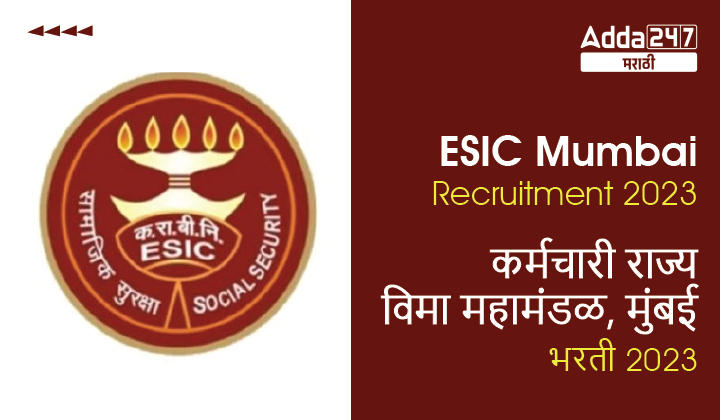 ESIC Mumbai Recruitment 2023