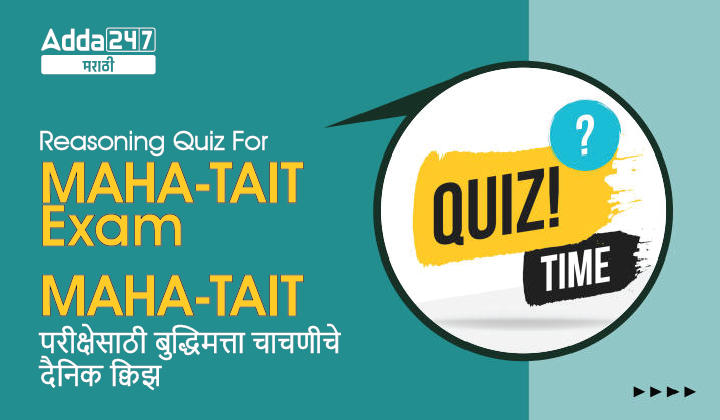 Reasoning Quiz For MAHA-TAIT Exam