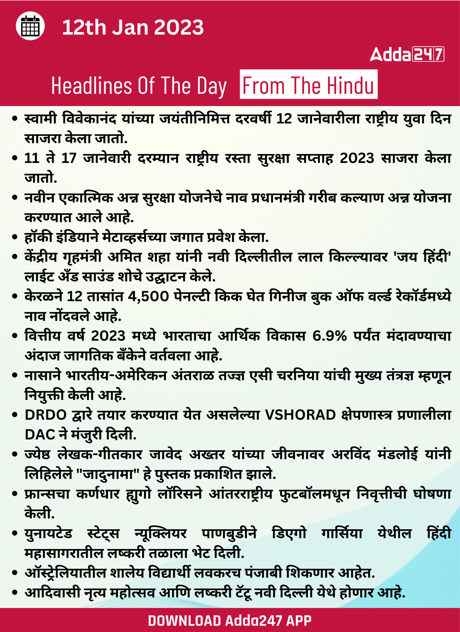 Daily Current Affairs 12 Jan Top News