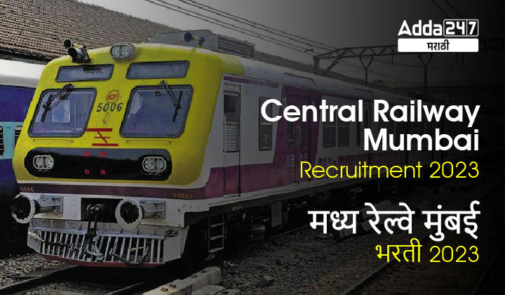 Central Railway Mumbai Recruitment 2023