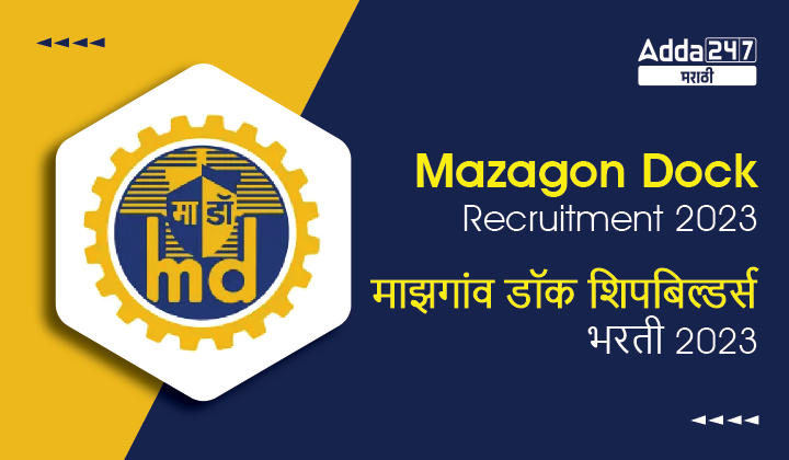 Mazagon Dock Recruitment 2023-01