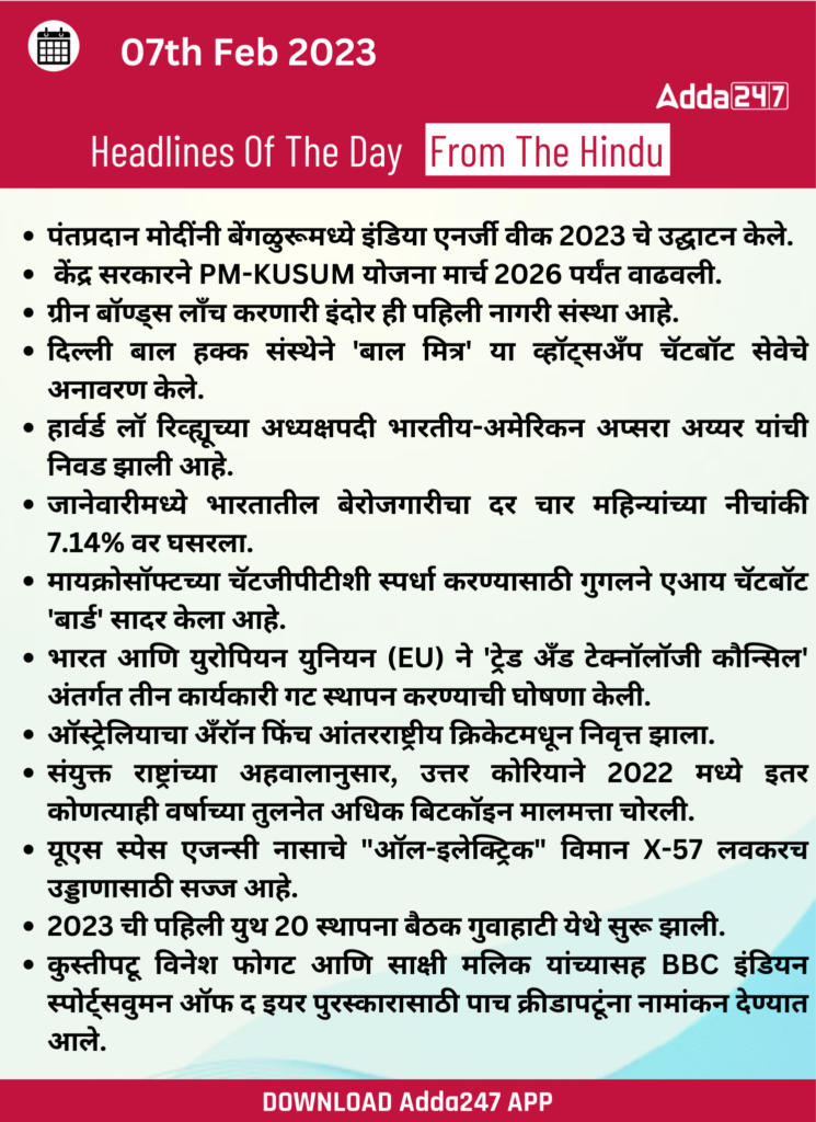 07 February 2023 Top News