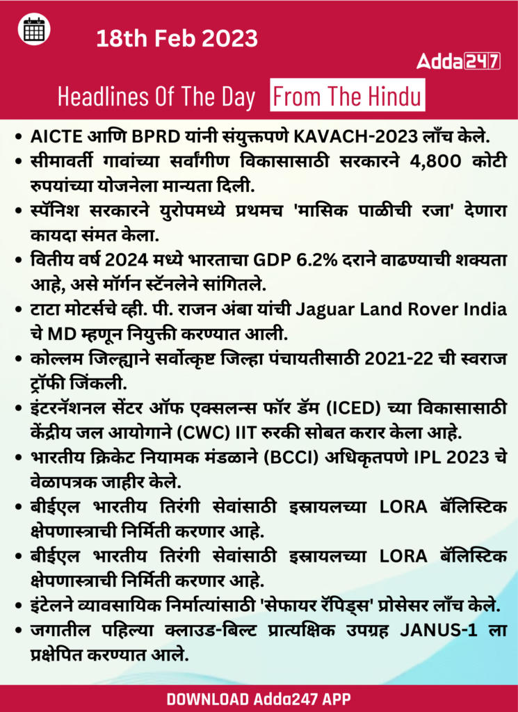 18 February 2023 Top News