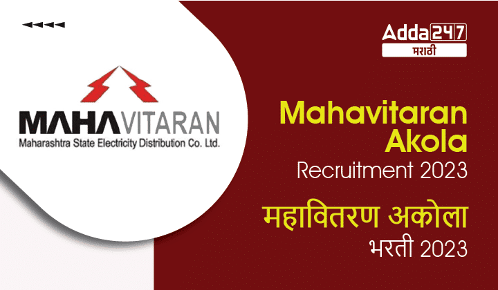 Mahavitaran Akola Recruitment 2023