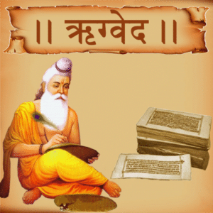 Rig Veda In Marathi