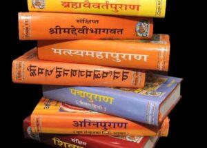 Puranas in Marathi