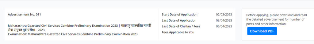 MPSC Civil Services Apply Online 2023