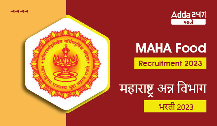 MAHA Food Recruitment 2023