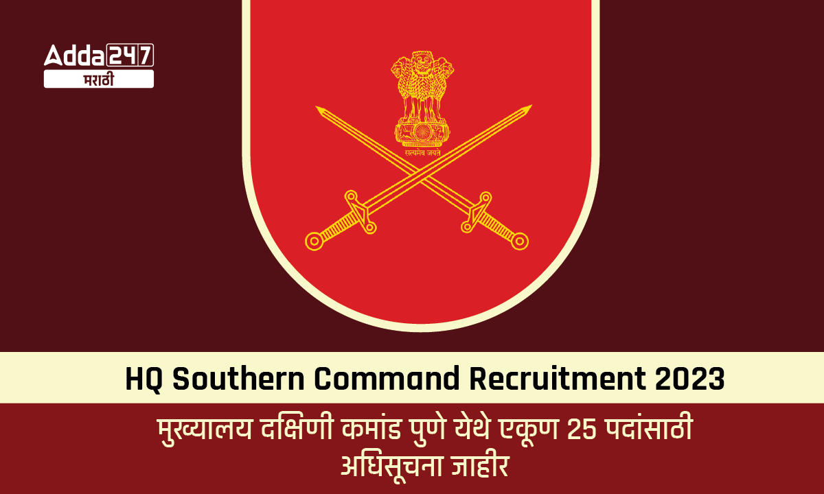 HQ Southern Command Recruitment 2023