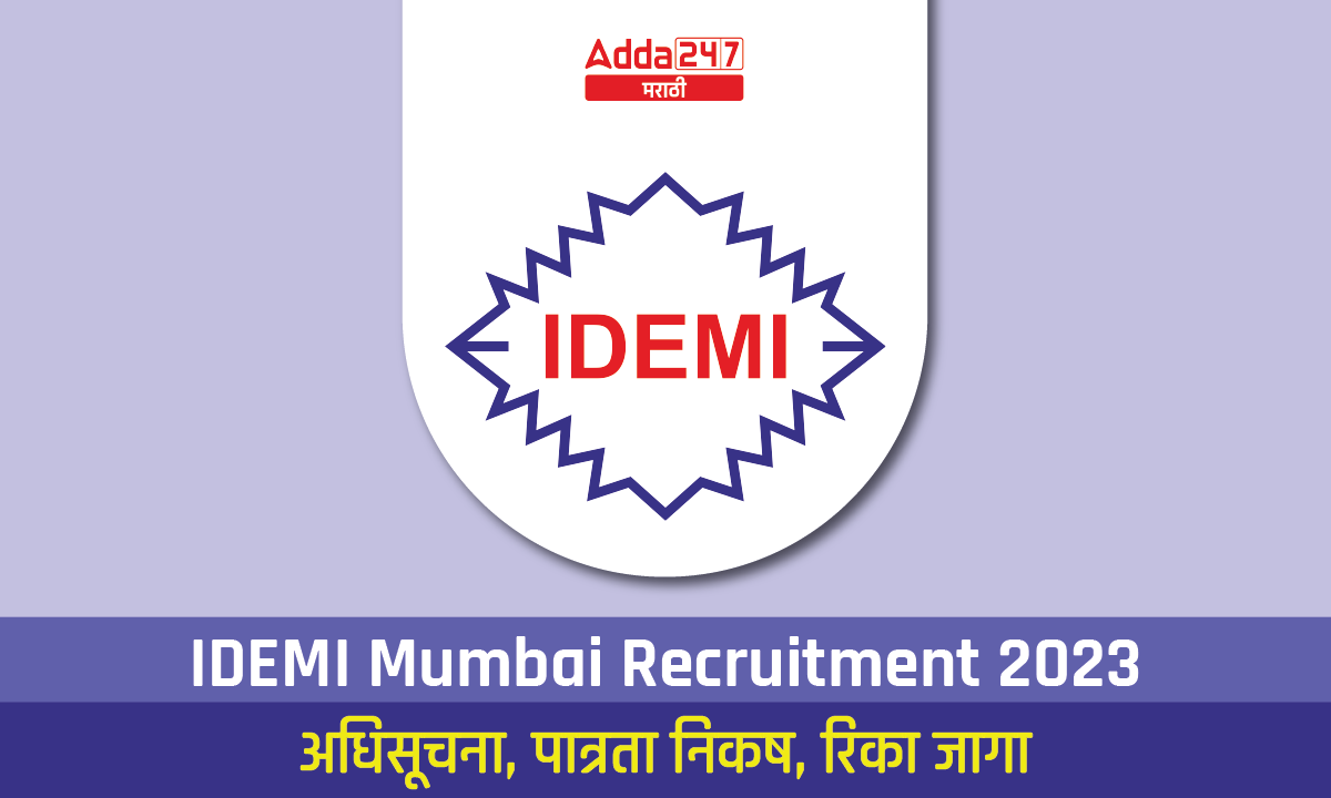 IDEMI Mumbai Recruitment 2023