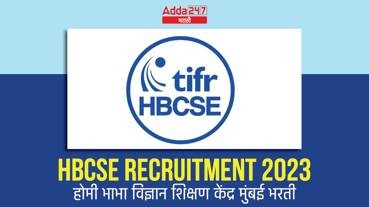 HBCSE Recruitment 2023 Notification