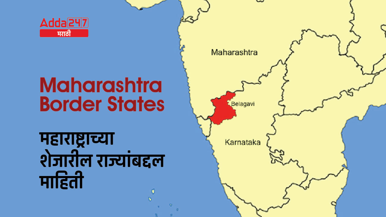 Maharashtra Border States