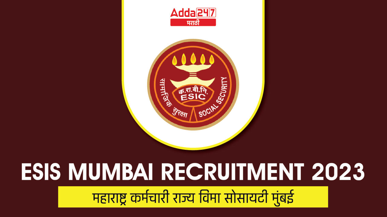 ESIS Mumbai Recruitment 2023