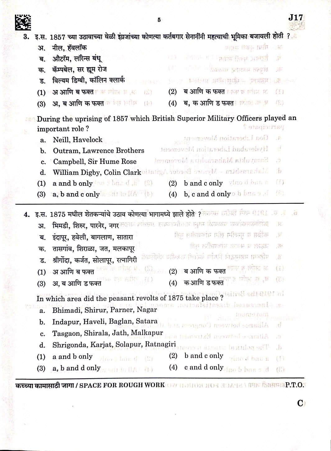 MPSC Non-Gazetted Answer Key 2023