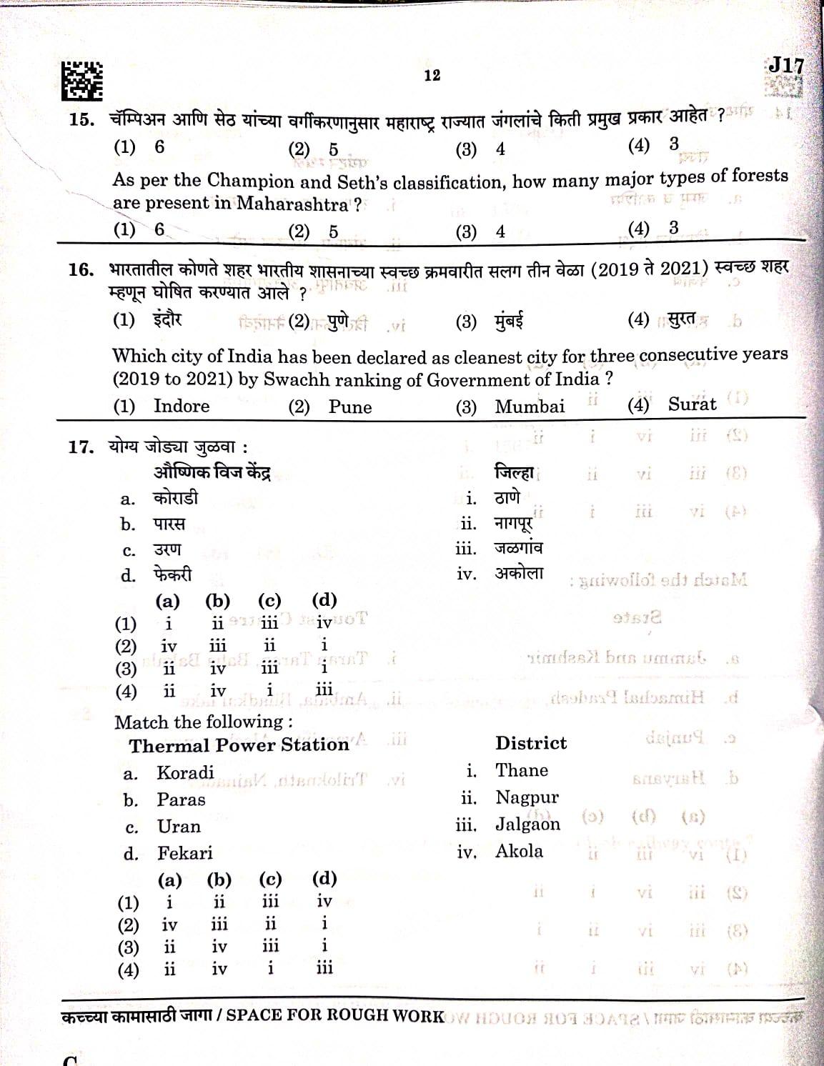 MPSC Non-Gazetted Answer Key 2023