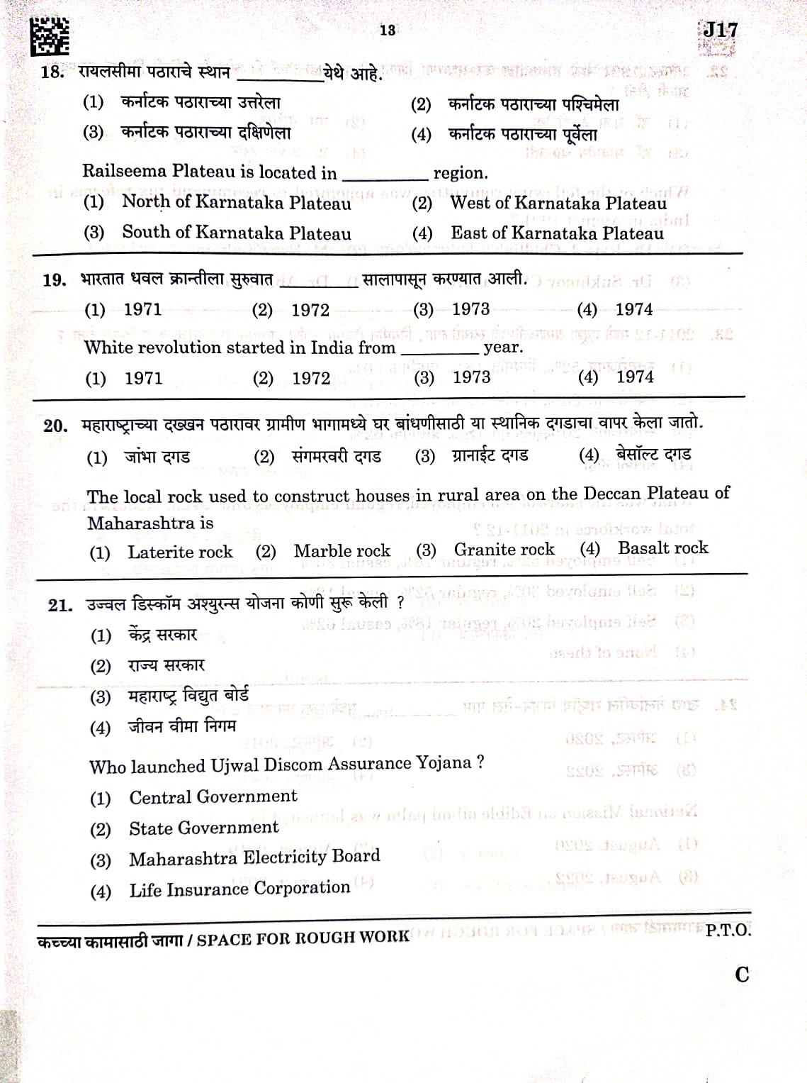 MPSC Non-Gazetted Answer Key 2023